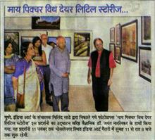 Media coverage for My pictures with their little stories by Milind Sathe (Pune)
